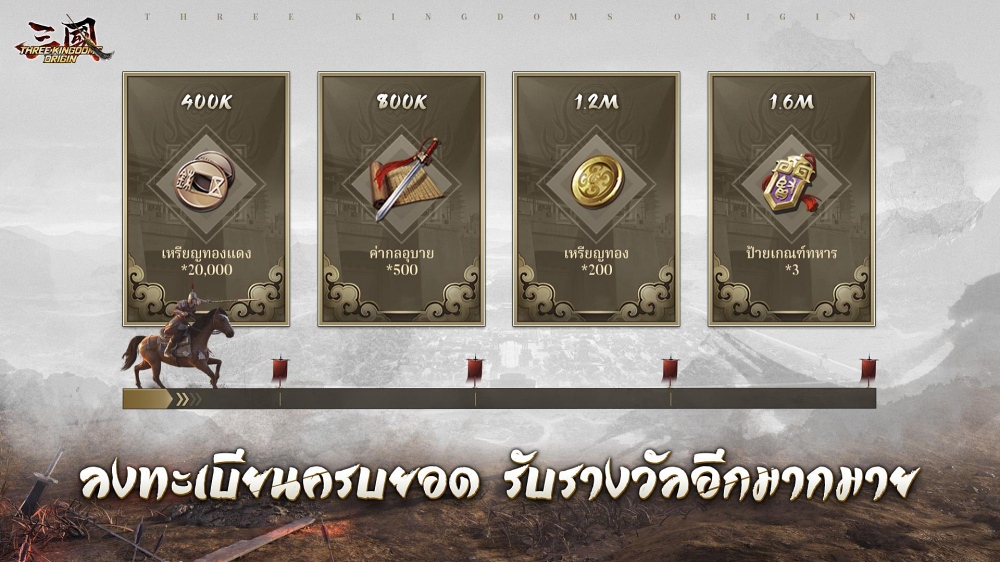 Three Kingdoms Origin เปิดให้ลงทะเบียนล่วงหน้าบนสโตร์ไทยแล้ว! 8 Three Kingdoms Origin เปิดให้ลงทะเบียนล่วงหน้าบนสโตร์ไทยแล้ว!