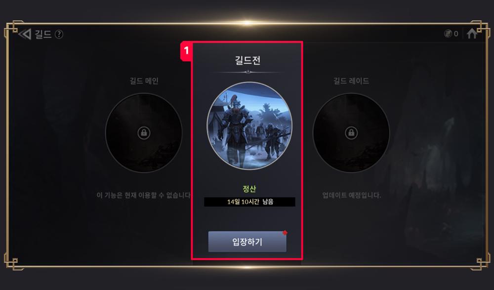 Guild War ใน Seven Knights 2 19 Guild War ใน Seven Knights 2