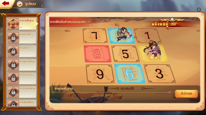 [รีวิว] Kingdoms Master เกมมือถือTurn-Based RPG สุดแฟนตาซี