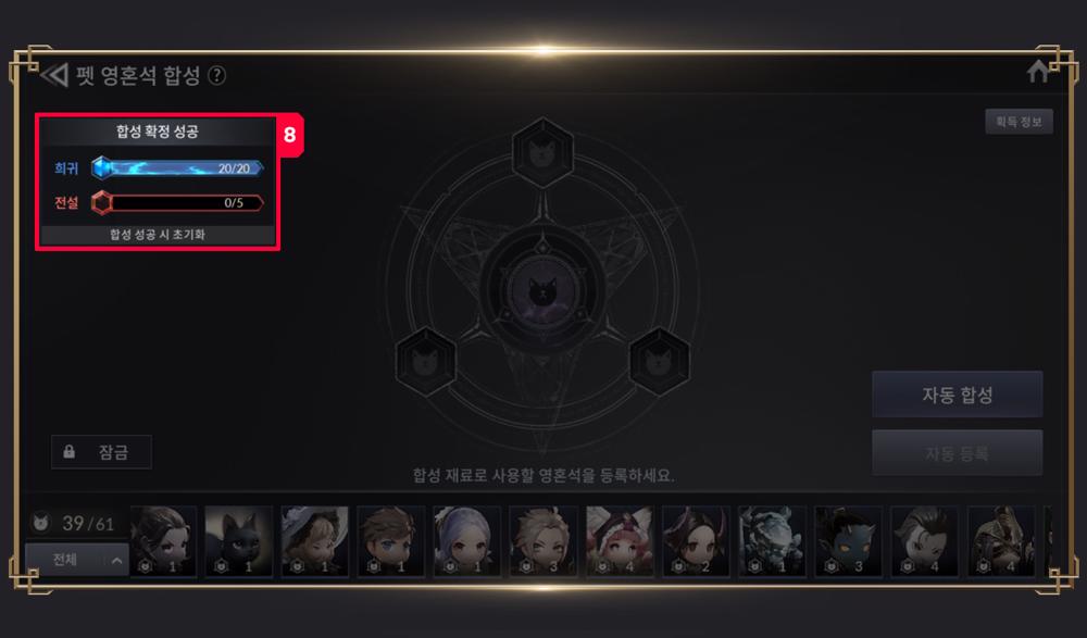 การผสมใน Seven Knights 2 14 การผสมใน Seven Knights 2