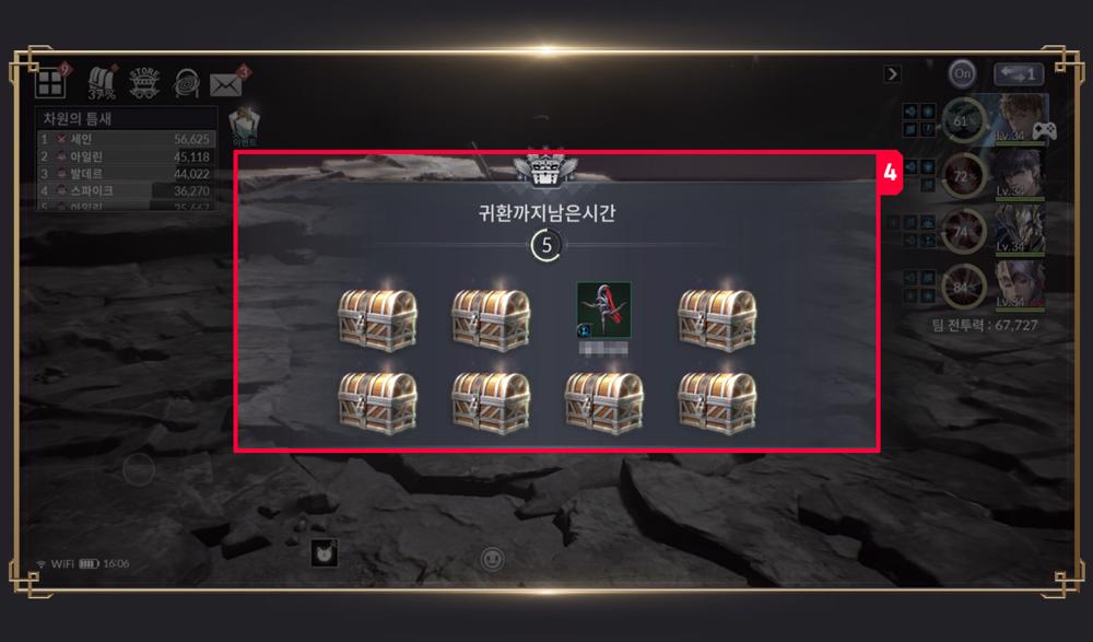Raid (Single) ใน Seven Knights 2 23 Raid (Single) ใน Seven Knights 2