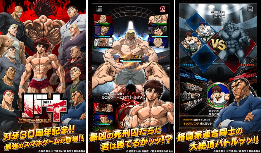 Baki: King of Souls เปิดให้บริการบนสโตร์ญี่ปุ่นแล้ววันนี้ 6 Baki: King of Souls เปิดให้บริการบนสโตร์ญี่ปุ่นแล้ววันนี้