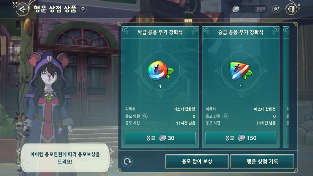 ร้านค้าโชคลาภใน Ni no Kuni: Cross Worlds 2 ร้านค้าโชคลาภใน Ni no Kuni: Cross Worlds