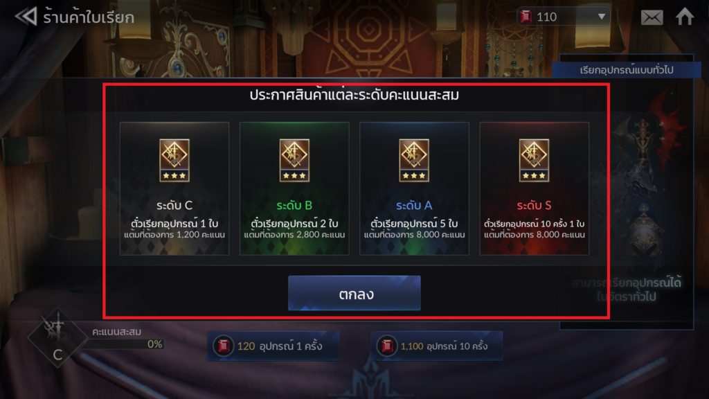 ร้านค้าใน Seven Knights 2 9 ร้านค้าใน Seven Knights 2