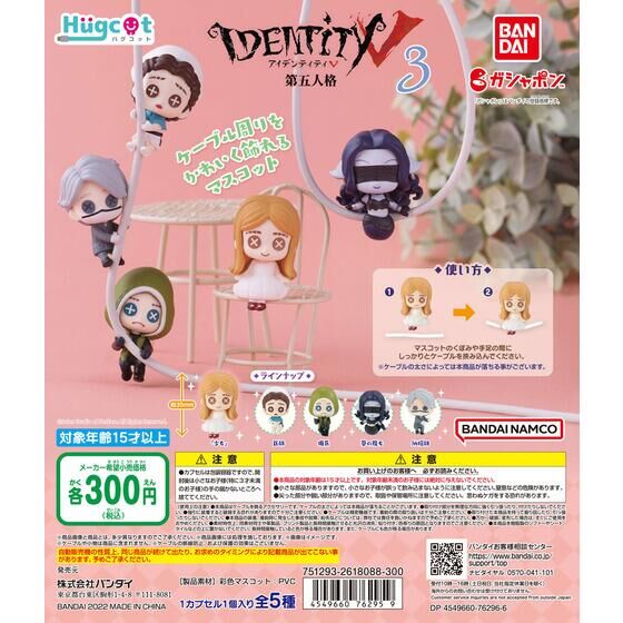 BANDAI เตรียมปล่อยกาชาปอง Hagcott Identity V ชุดที่ 3 2 BANDAI เตรียมปล่อยกาชาปอง Hagcott Identity V ชุดที่ 3