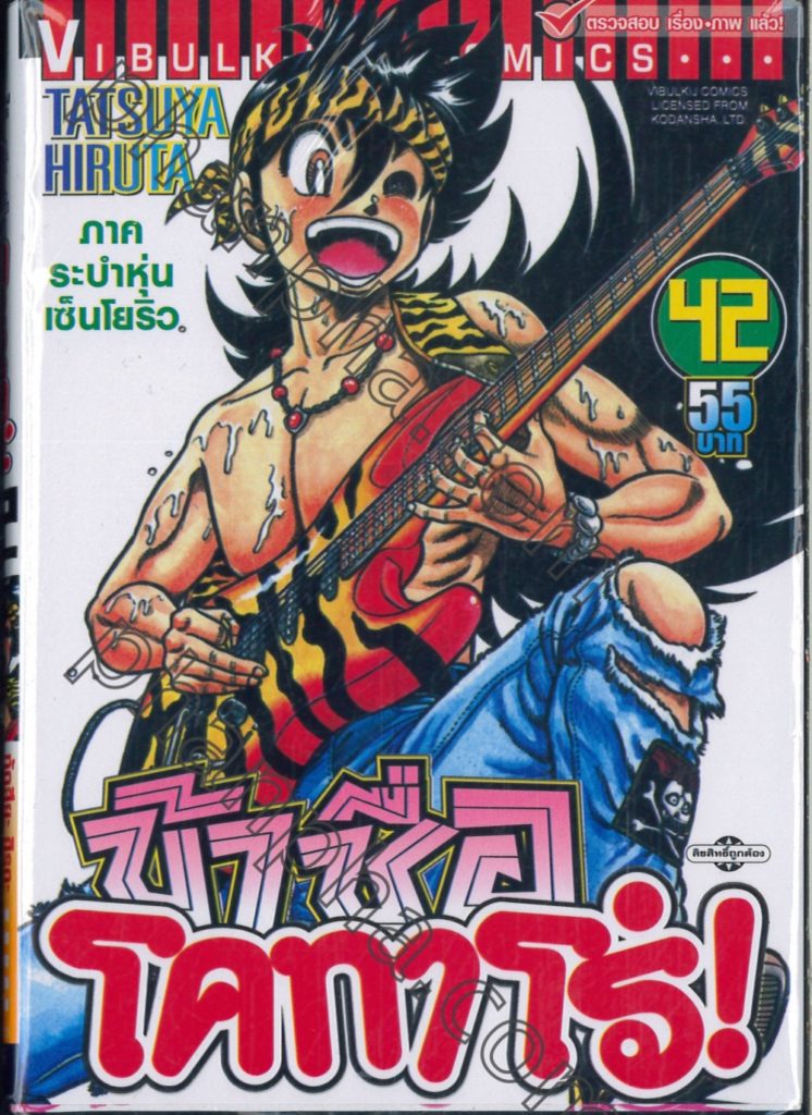 การ์ตูนยุค 90 | ข้าชื่อ โคทาโร่ เมื่อวัยรุ่นยังคงร้อน(ใจ) อยู่ 6 การ์ตูนยุค 90 | ข้าชื่อ โคทาโร่ เมื่อวัยรุ่นยังคงร้อน(ใจ) อยู่