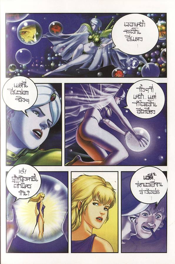 การ์ตูนติดเรทในตำนาน “COBRA เห่าไฟสายฟ้า”