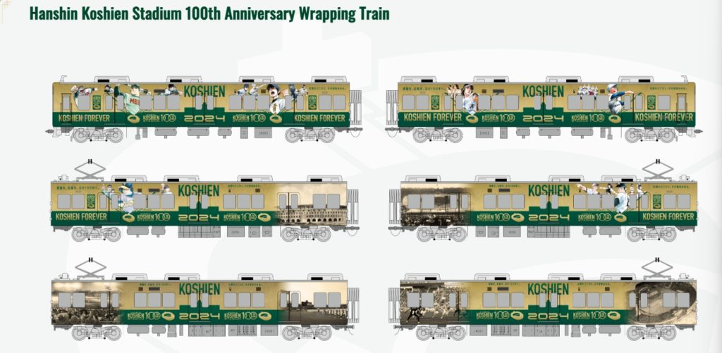 เตรียมร่วมฉลองครบรอบ 100 ปี สนามเบสบอลโคชิเอ็ง 6 เตรียมร่วมฉลองครบรอบ 100 ปี สนามเบสบอลโคชิเอ็ง