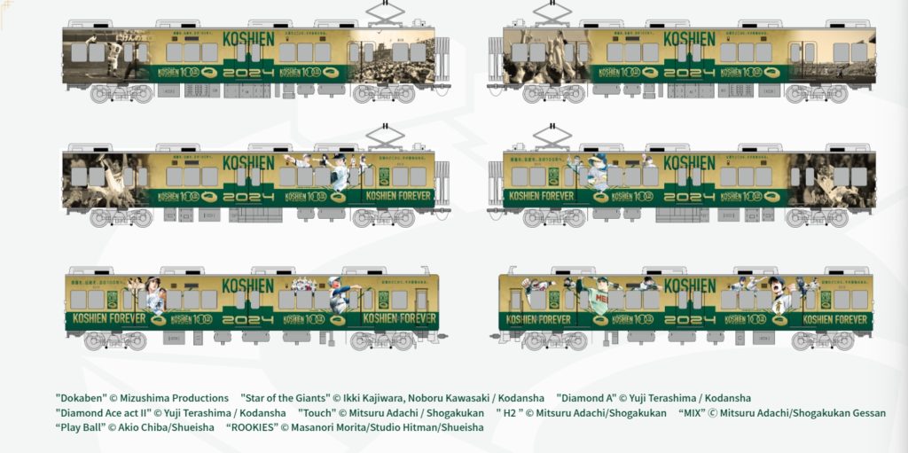 เตรียมร่วมฉลองครบรอบ 100 ปี สนามเบสบอลโคชิเอ็ง 7 เตรียมร่วมฉลองครบรอบ 100 ปี สนามเบสบอลโคชิเอ็ง