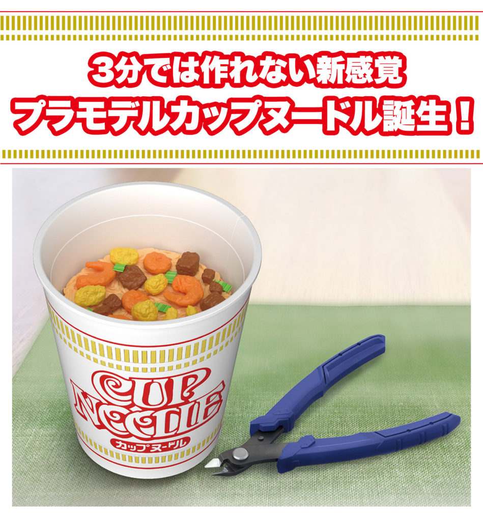 โมเดล NISSIN CUP NOODLE จาก BANDAI ความท้าทายใหม่ของนักต่อโมเดล 2 โมเดล NISSIN CUP NOODLE จาก BANDAI ความท้าทายใหม่ของนักต่อโมเดล