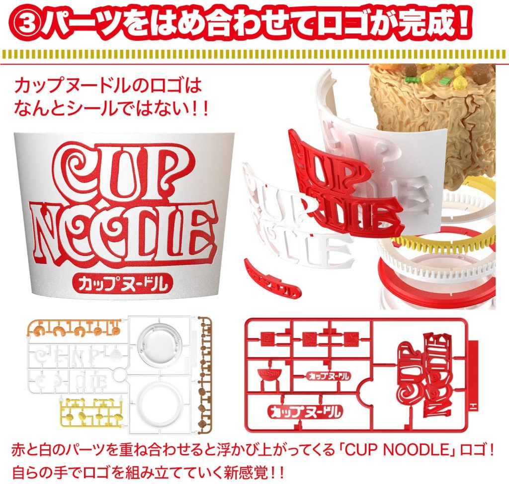 โมเดล NISSIN CUP NOODLE จาก BANDAI ความท้าทายใหม่ของนักต่อโมเดล 6 โมเดล NISSIN CUP NOODLE จาก BANDAI ความท้าทายใหม่ของนักต่อโมเดล