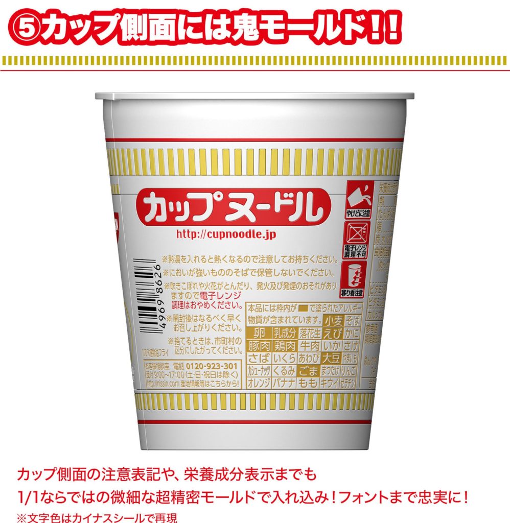 โมเดล NISSIN CUP NOODLE จาก BANDAI ความท้าทายใหม่ของนักต่อโมเดล 8 โมเดล NISSIN CUP NOODLE จาก BANDAI ความท้าทายใหม่ของนักต่อโมเดล