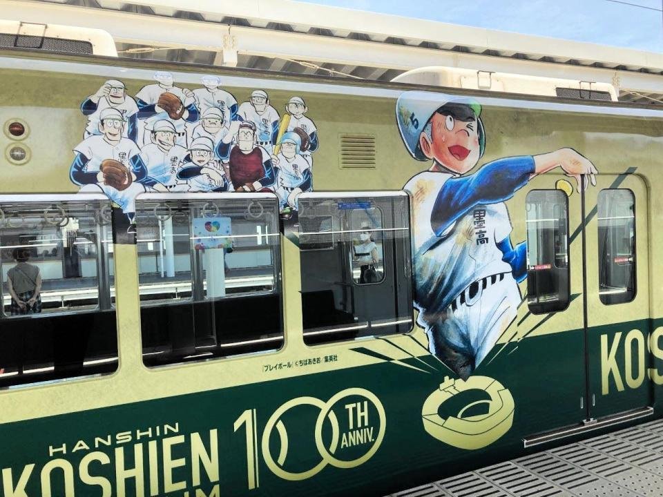 เตรียมร่วมฉลองครบรอบ 100 ปี สนามเบสบอลโคชิเอ็ง 10 เตรียมร่วมฉลองครบรอบ 100 ปี สนามเบสบอลโคชิเอ็ง