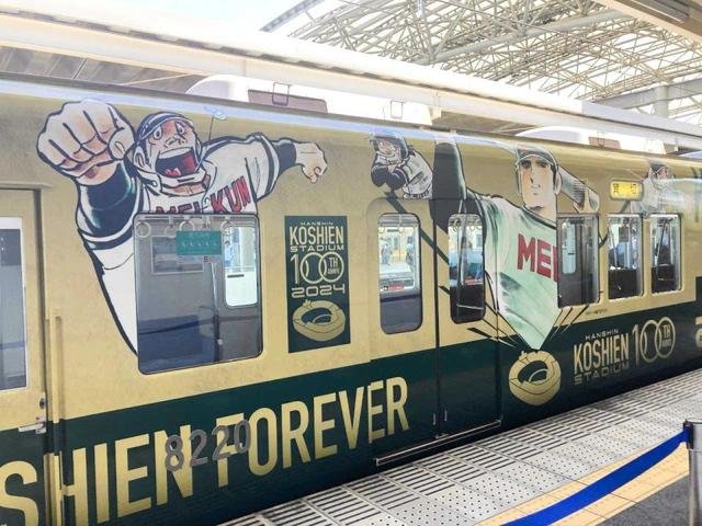 เตรียมร่วมฉลองครบรอบ 100 ปี สนามเบสบอลโคชิเอ็ง 8 เตรียมร่วมฉลองครบรอบ 100 ปี สนามเบสบอลโคชิเอ็ง