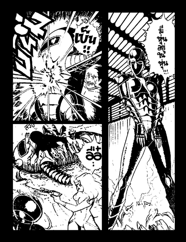 การ์ตูนติดเรทในตำนาน “COBRA เห่าไฟสายฟ้า”
