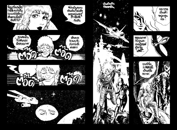 การ์ตูนติดเรทในตำนาน “COBRA เห่าไฟสายฟ้า”