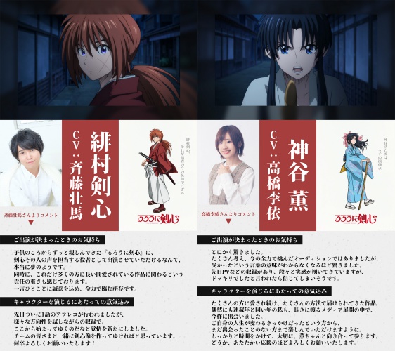 Rurouni Kenshin ฉบับรีบูทปล่อยตัวอย่างแรก พร้อมฉายปี 2023