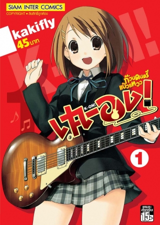 7 หนังสือการ์ตูนที่มีเรื่องราวเกี่ยวกับดนตรี 5 7 หนังสือการ์ตูนที่มีเรื่องราวเกี่ยวกับดนตรี