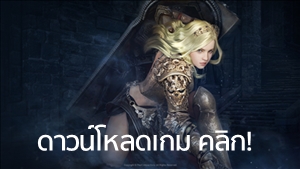 รู้หรือไม่ Black Desert Online มี Maid ด้วย!? 2 รู้หรือไม่ Black Desert Online มี Maid ด้วย!?