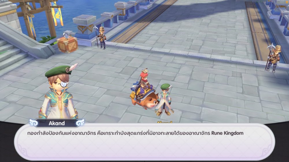 เฉลยคำตอบ ของ Akand