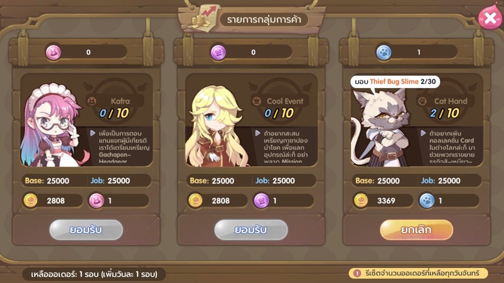8 กิจวัตรประจำวันที่คุณต้องทำ เพิ่มแต้ม Odin , ทำเควส , ออกล่ามอน