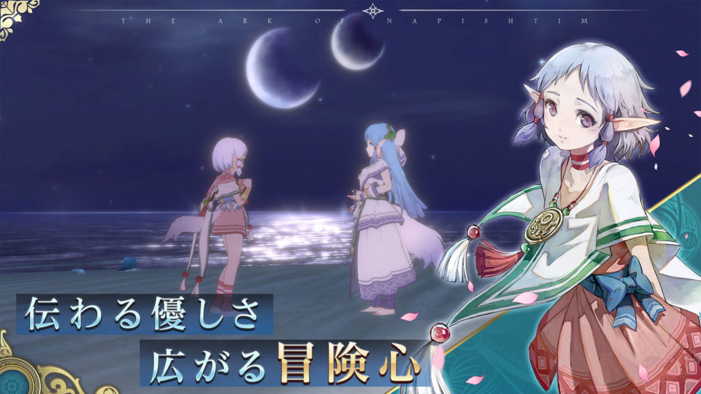 Ys VI Online: The Ark of Napishtim เกม JRPG สุดคลาสสิกที่ได้รับการรีมาสเตอร์ใหม่บนสมาร์ทโฟน 7 Ys VI Online: The Ark of Napishtim เกม JRPG สุดคลาสสิกที่ได้รับการรีมาสเตอร์ใหม่บนสมาร์ทโฟน