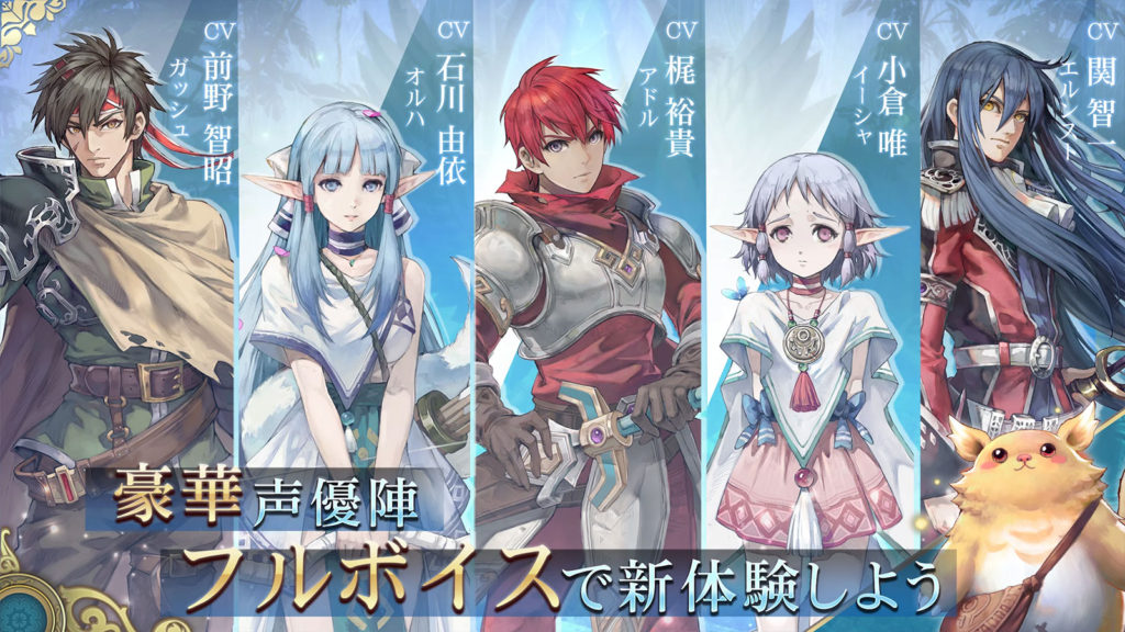 Ys VI Online: The Ark of Napishtim เกม JRPG สุดคลาสสิกที่ได้รับการรีมาสเตอร์ใหม่บนสมาร์ทโฟน 10 Ys VI Online: The Ark of Napishtim เกม JRPG สุดคลาสสิกที่ได้รับการรีมาสเตอร์ใหม่บนสมาร์ทโฟน