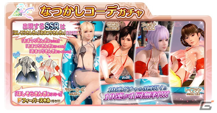 Dead or Alive Xtreme Venus Vacation ปล่อยชุดว่ายน้ำสุดเซ็กซี่ใหม่ 8 Dead or Alive Xtreme Venus Vacation ปล่อยชุดว่ายน้ำสุดเซ็กซี่ใหม่