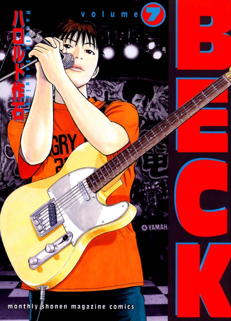 7 หนังสือการ์ตูนที่มีเรื่องราวเกี่ยวกับดนตรี 2 7 หนังสือการ์ตูนที่มีเรื่องราวเกี่ยวกับดนตรี