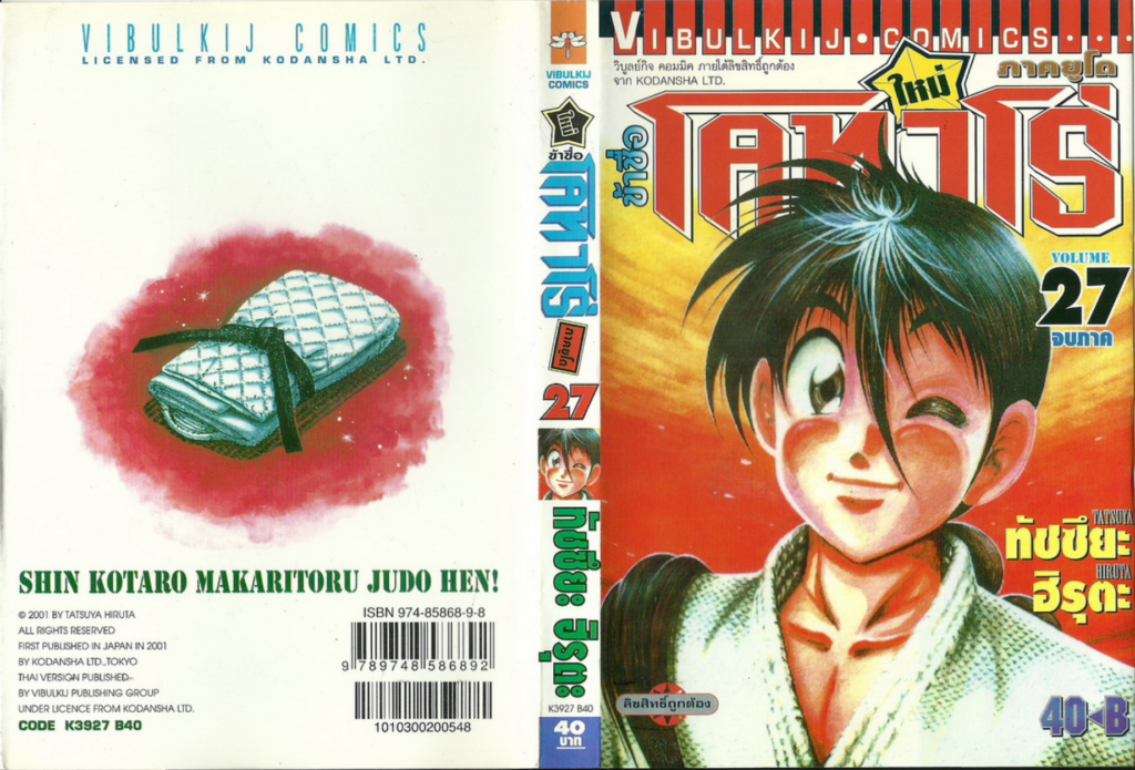 การ์ตูนยุค 90 | ข้าชื่อ โคทาโร่ เมื่อวัยรุ่นยังคงร้อน(ใจ) อยู่ 3 การ์ตูนยุค 90 | ข้าชื่อ โคทาโร่ เมื่อวัยรุ่นยังคงร้อน(ใจ) อยู่