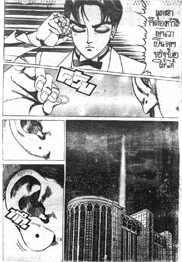 การ์ตูนติดเรทในตำนาน “มังกรซ่อนลาย” 5 การ์ตูนติดเรทในตำนาน “มังกรซ่อนลาย”