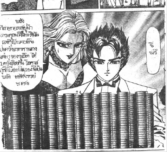 การ์ตูนติดเรทในตำนาน “มังกรซ่อนลาย” 7 การ์ตูนติดเรทในตำนาน “มังกรซ่อนลาย”