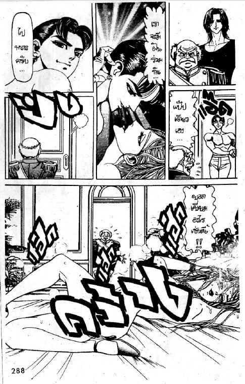 การ์ตูนติดเรทในตำนาน “มังกรซ่อนลาย” 8 การ์ตูนติดเรทในตำนาน “มังกรซ่อนลาย”