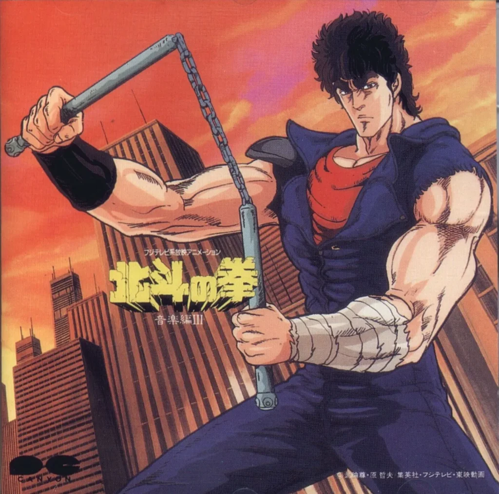 หมัดเทพเจ้าดาวเหนือ การ์ตูนลูกผู้ชายสายมัดกล้ามจากยุค 90S 6 หมัดเทพเจ้าดาวเหนือ การ์ตูนลูกผู้ชายสายมัดกล้ามจากยุค 90S