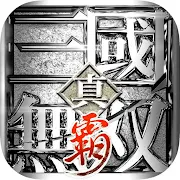 Dynasty Warriors: Overlords ลุยสโตร์ไต้หวันมาพร้อมภาษาอังกฤษในเกม 2 Dynasty Warriors: Overlords ลุยสโตร์ไต้หวันมาพร้อมภาษาอังกฤษในเกม