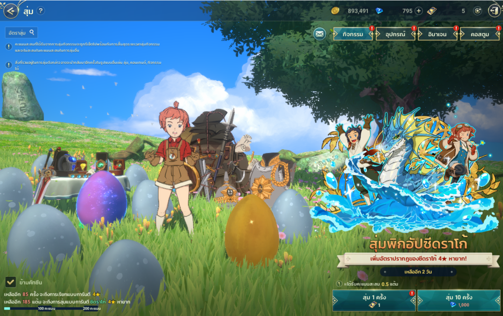 แนะนำระบบร้านค้า ใน Ni no Kuni: Cross Worlds 5 แนะนำระบบร้านค้า ใน Ni no Kuni: Cross Worlds