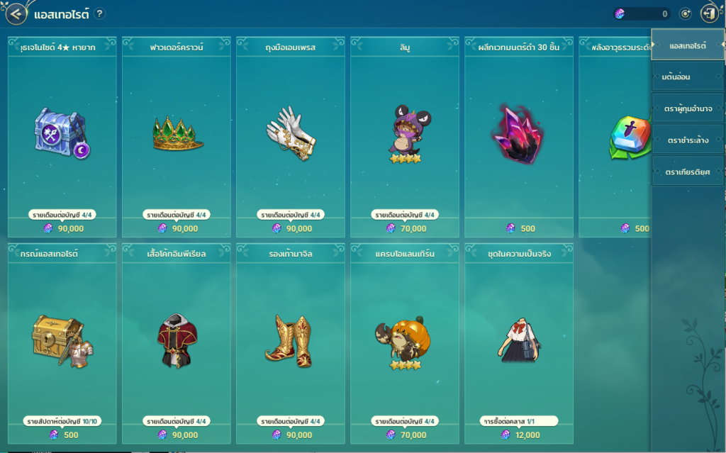 แนะนำระบบร้านค้า ใน Ni no Kuni: Cross Worlds 6 แนะนำระบบร้านค้า ใน Ni no Kuni: Cross Worlds