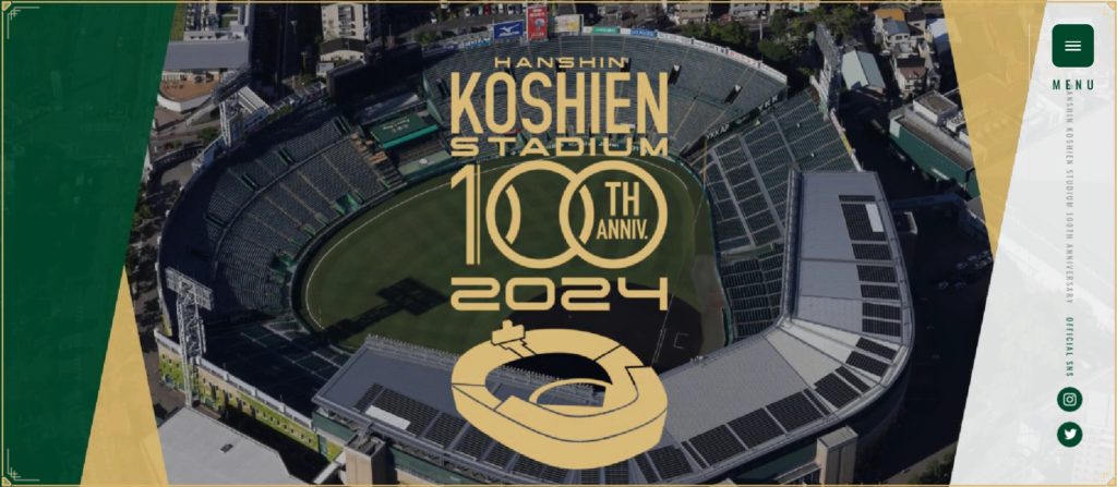เตรียมร่วมฉลองครบรอบ 100 ปี สนามเบสบอลโคชิเอ็ง 2 เตรียมร่วมฉลองครบรอบ 100 ปี สนามเบสบอลโคชิเอ็ง