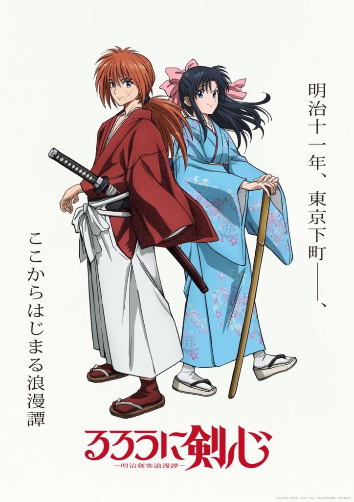 Rurouni Kenshin ฉบับรีบูทปล่อยตัวอย่างแรก พร้อมฉายปี 2023