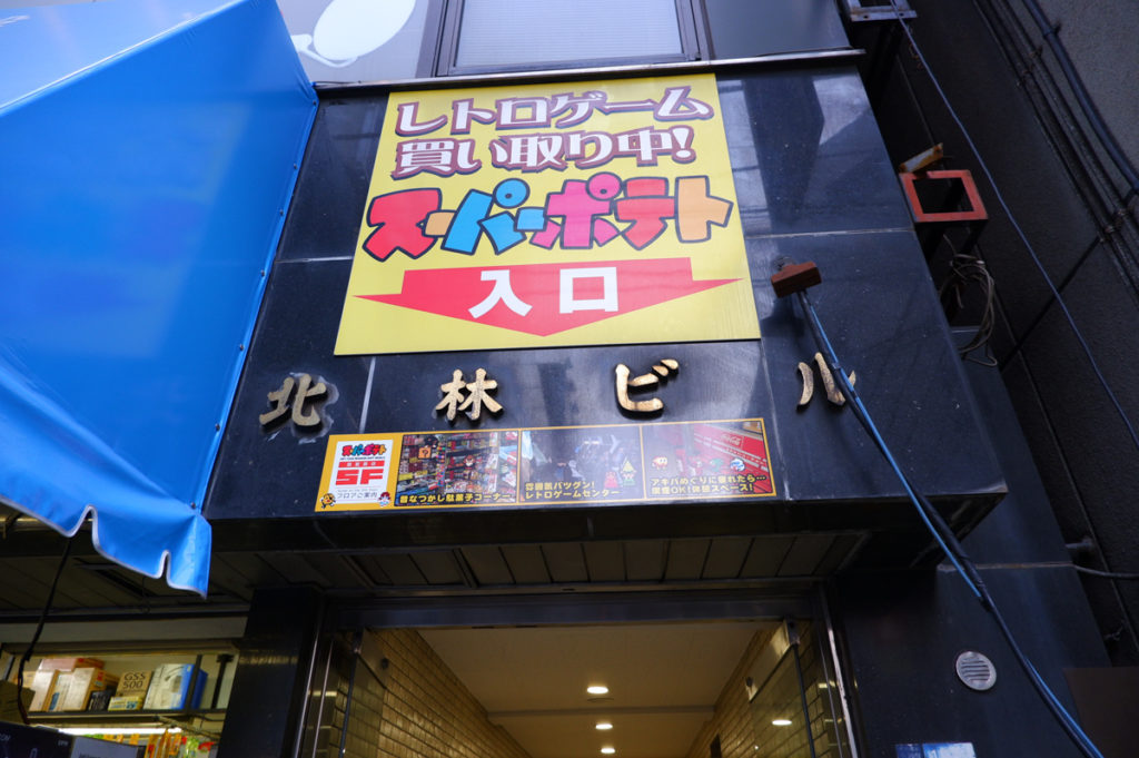คู่มือชอปปิ้งย่าน Akihabara ปี 2022