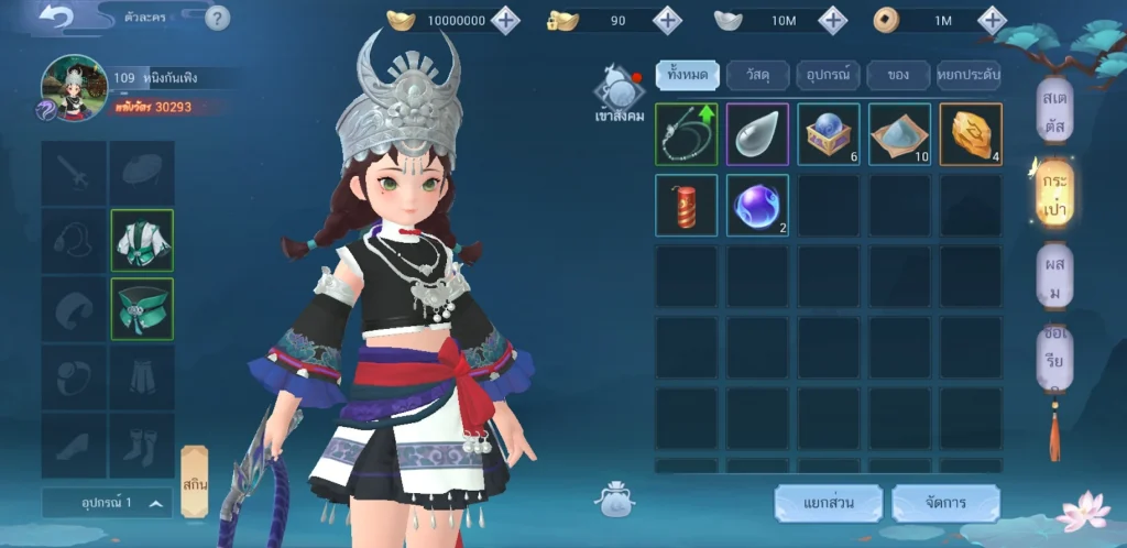 NEW SWORDSMAN ศึกชิงจ้าวแห่งยุทธภพ เปิดให้บริการแล้วบนสโตร์ไทย