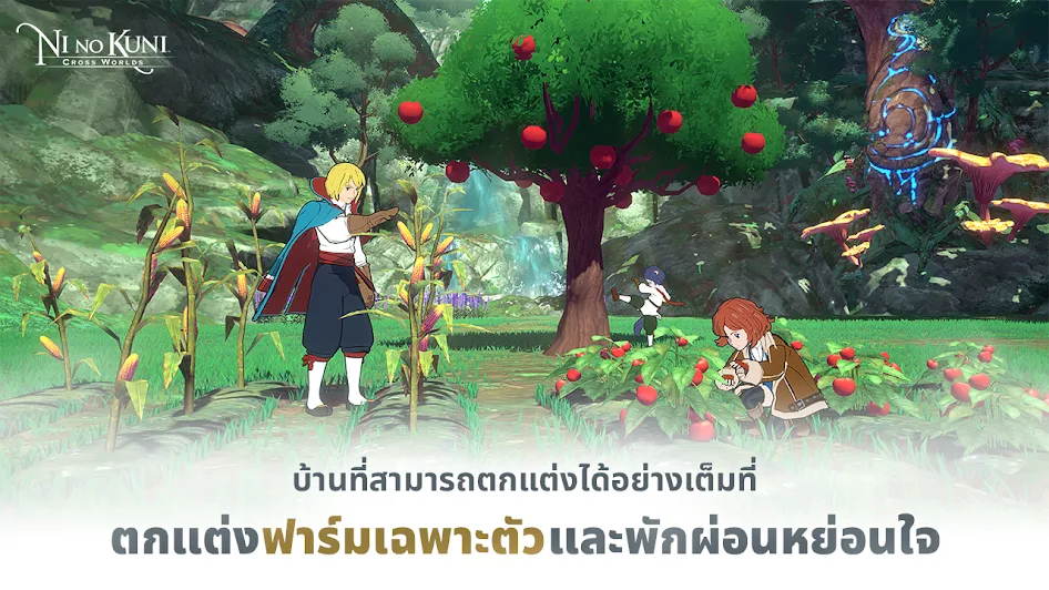Ni no Kuni: Cross Worlds เปิดให้บริการบนสโตร์ไทยแล้ววันนี้