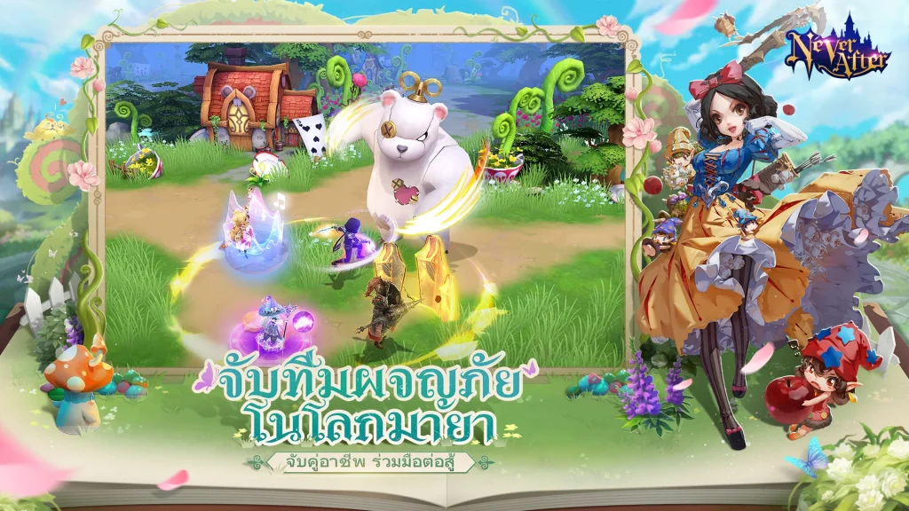 Never After เกมมือถือ MMORPG โลกนิทานเปิดให้บริการแล้ววันนี้