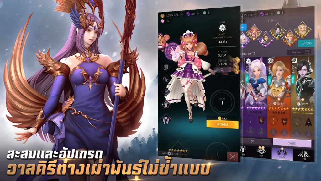 Valkyrie Rush เปิดให้บริการบนสโตร์ไทยแล้ว 6 Valkyrie Rush เปิดให้บริการบนสโตร์ไทยแล้ว