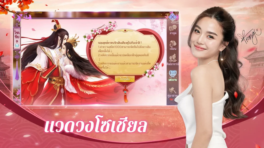 Martial Sword :ตำนานรักนิรันดร์ เปิดให้ดาวน์โหลดแล้ววันนี้ 3 Martial Sword :ตำนานรักนิรันดร์ เปิดให้ดาวน์โหลดแล้ววันนี้