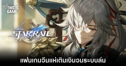 อย่างโหด! แฟนเกมจีนแห่เติมเงินสุ่มหา Jing Yuan จนระบบล่ม