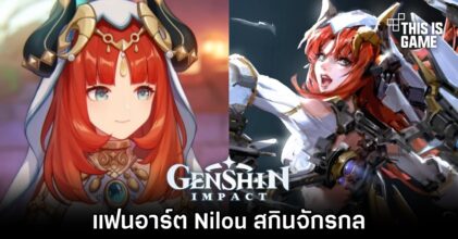 แฟนอาร์ต Nilou จาก Genshin Impact สกินจักรกล