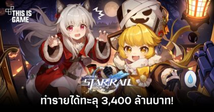 Honkai: Star Rail ทำรายได้ทะลุ 3,400 ล้านบาท!