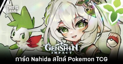ผู้เล่นออกแบบการ์ด Nahida สไตล์ Pokemon TCG