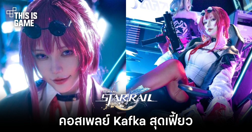 คอสเพลย์ Kafka จาก Honkai: Star Rail สุดเฟี้ยว 1 คอสเพลย์ Kafka จาก Honkai: Star Rail สุดเฟี้ยว